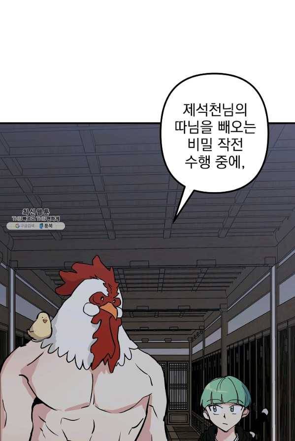 소원을 들어 주겠다 14화 2