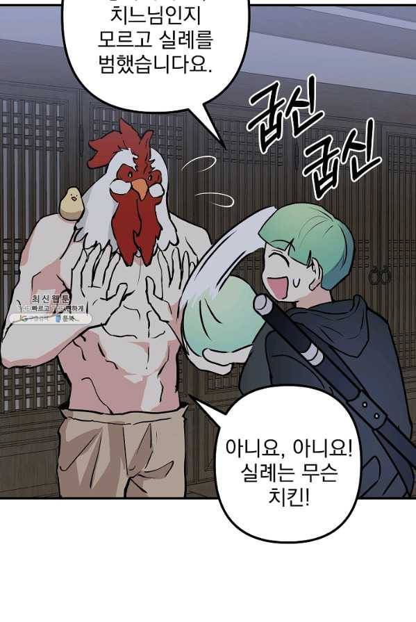 소원을 들어 주겠다 14화 5