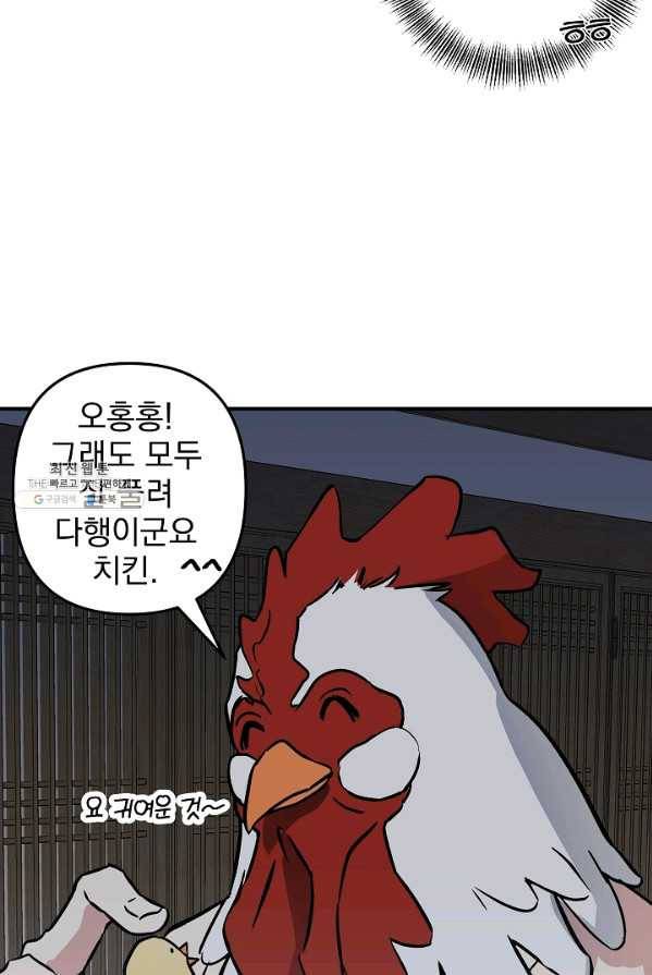 소원을 들어 주겠다 14화 7