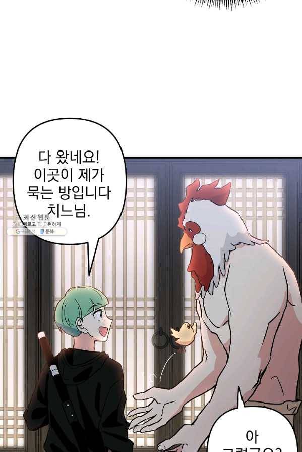 소원을 들어 주겠다 14화 11