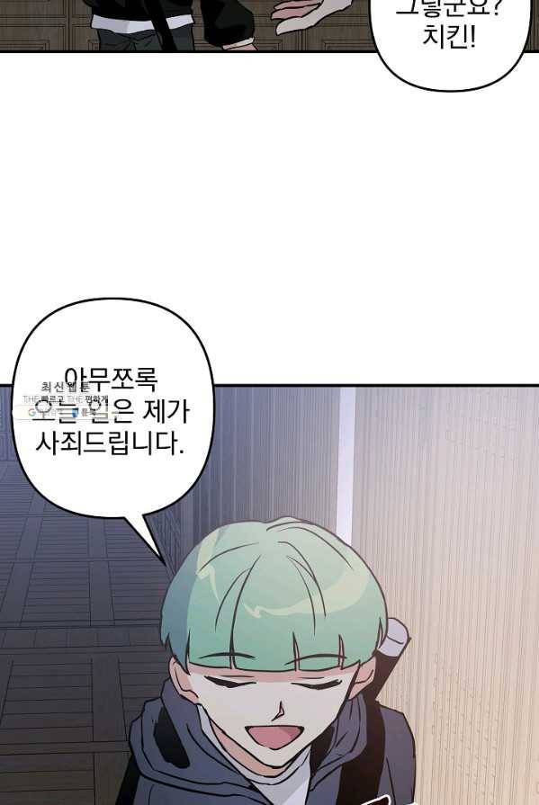 소원을 들어 주겠다 14화 12