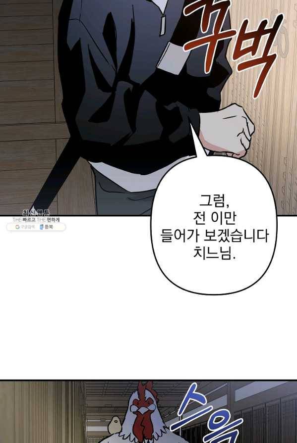 소원을 들어 주겠다 14화 13