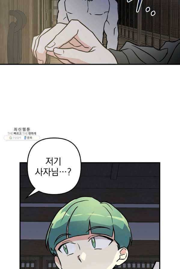 소원을 들어 주겠다 14화 14