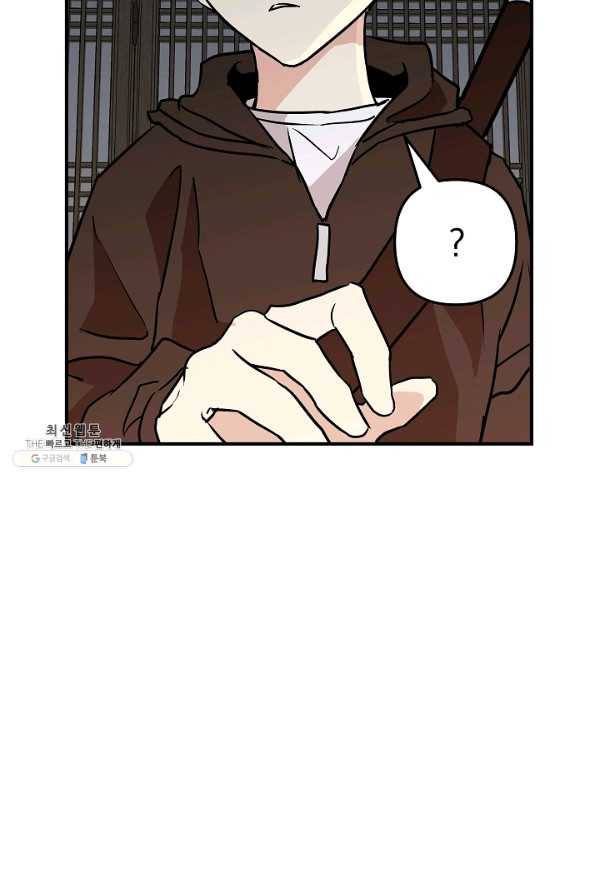 소원을 들어 주겠다 14화 15