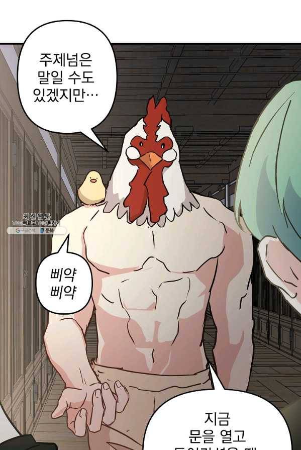 소원을 들어 주겠다 14화 16