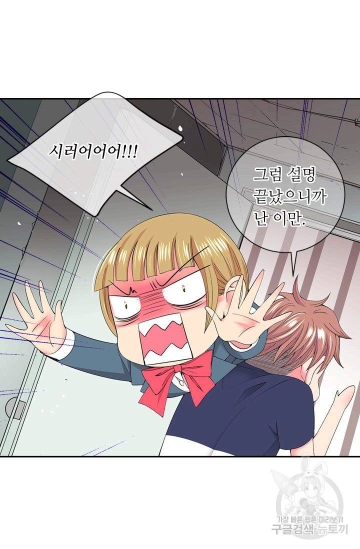 남친 없음(+남친 있음) 165 8