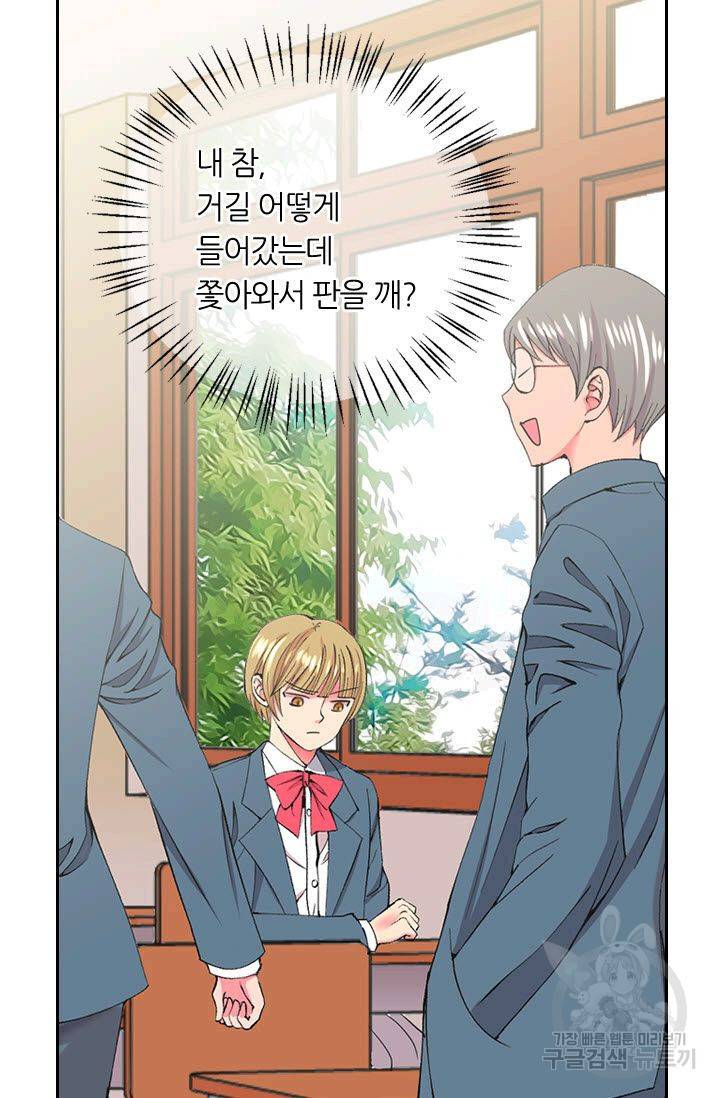남친 없음(+남친 있음) 165 29