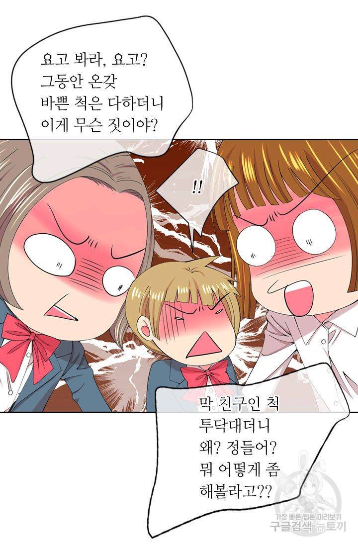 남친 없음(+남친 있음) 165 42