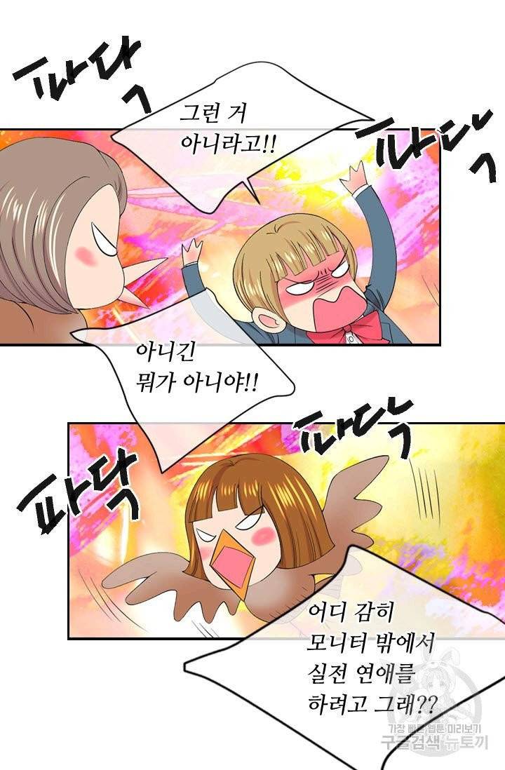 남친 없음(+남친 있음) 165 43