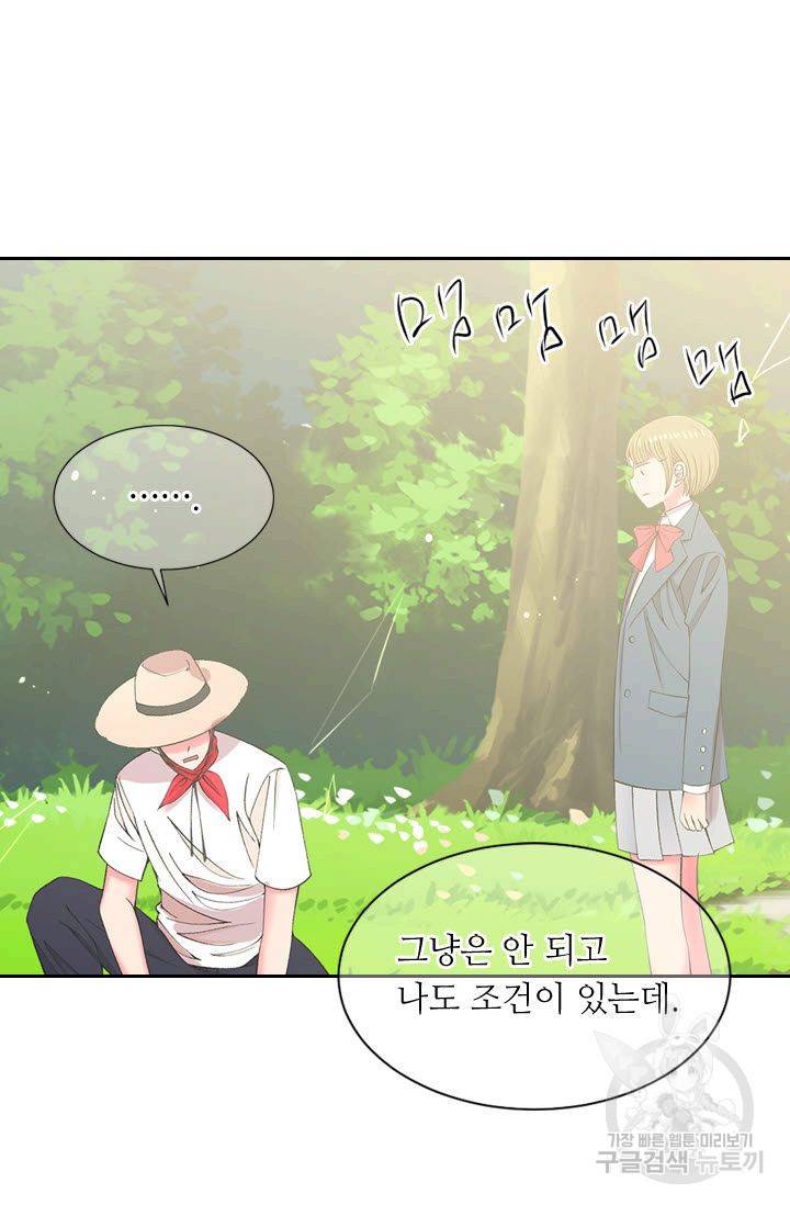 남친 없음(+남친 있음) 165 50