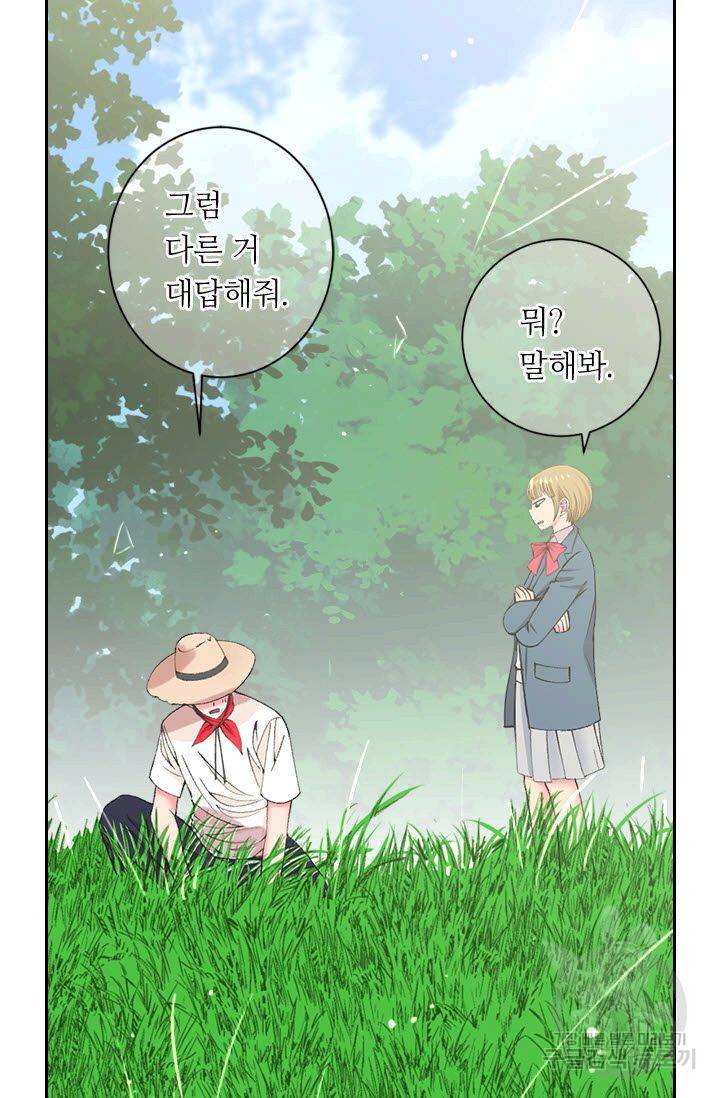 남친 없음(+남친 있음) 165 57