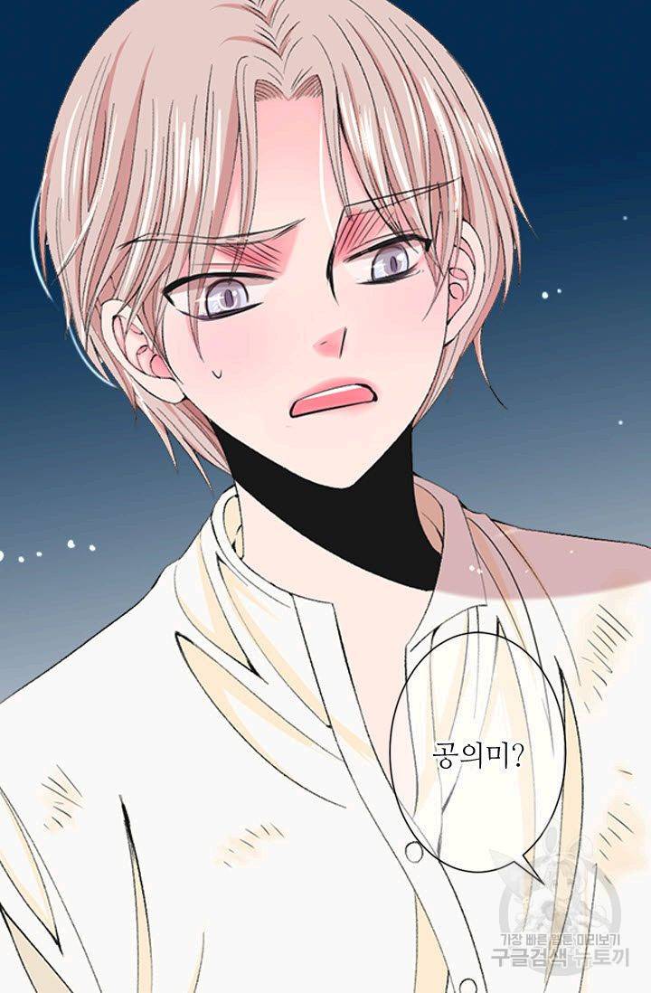남친 없음(+남친 있음) 165 76