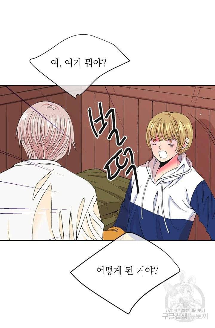 남친 없음(+남친 있음) 165 77