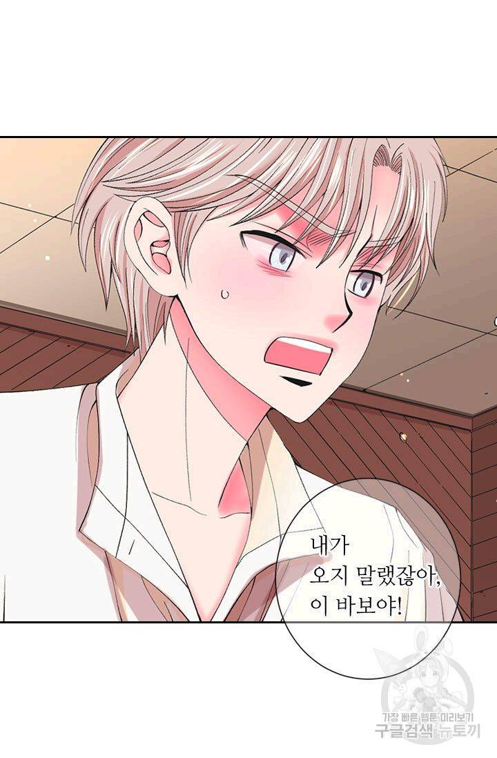 남친 없음(+남친 있음) 165 78