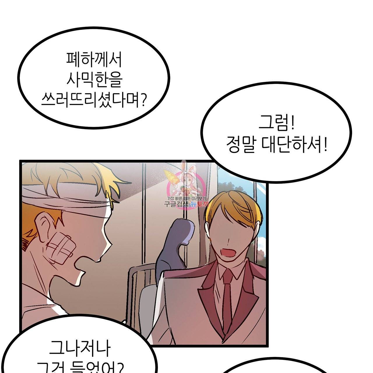 황제의 약혼녀로 산다는 것은 27화 1