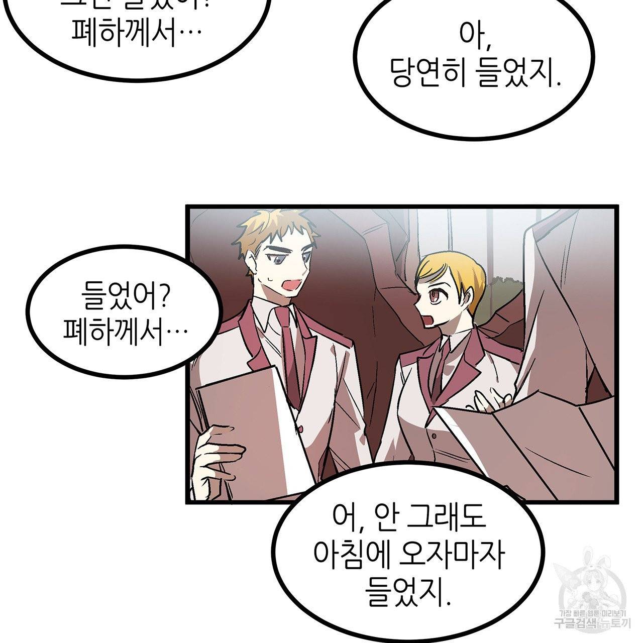 황제의 약혼녀로 산다는 것은 27화 2