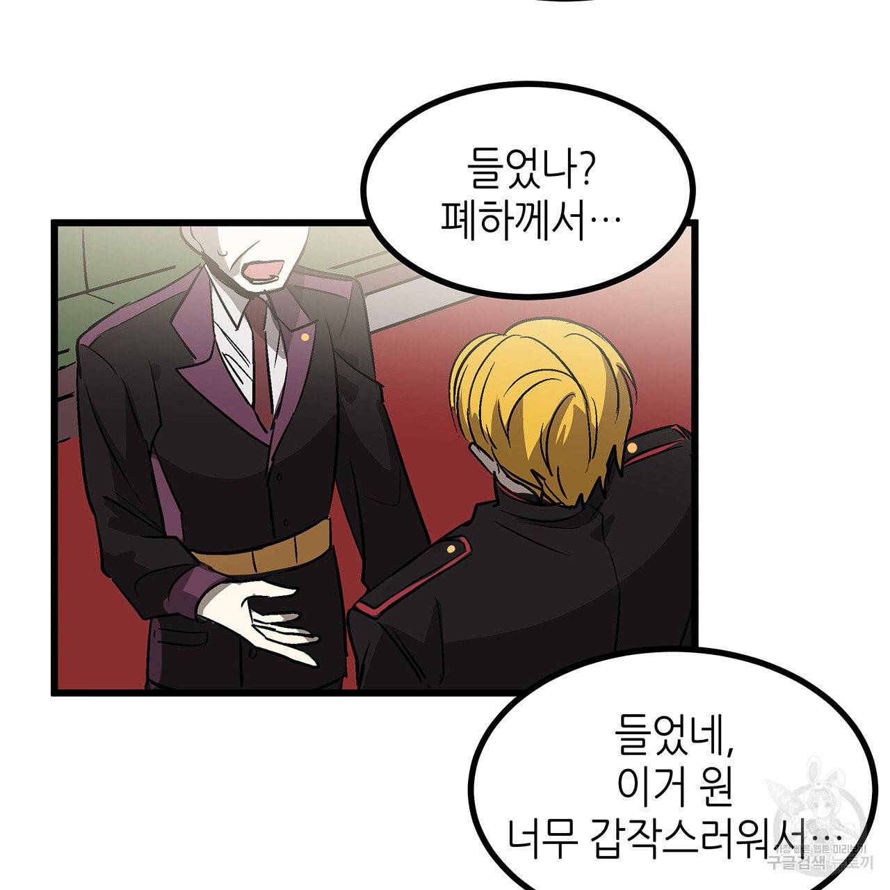 황제의 약혼녀로 산다는 것은 27화 3