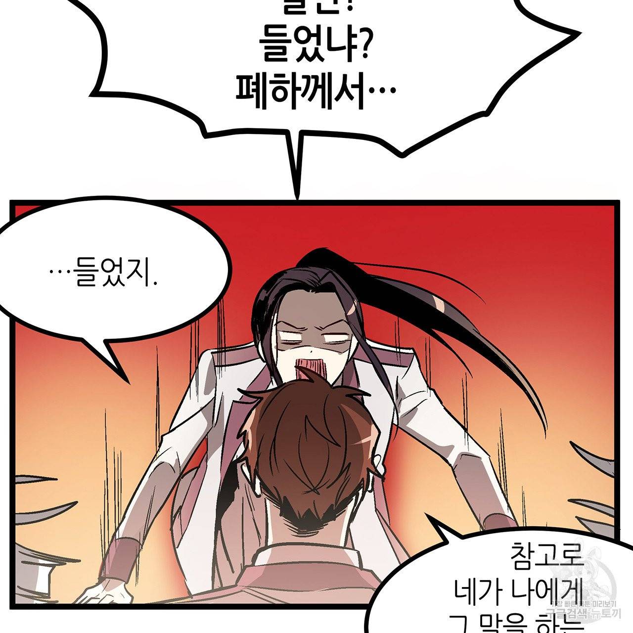 황제의 약혼녀로 산다는 것은 27화 5