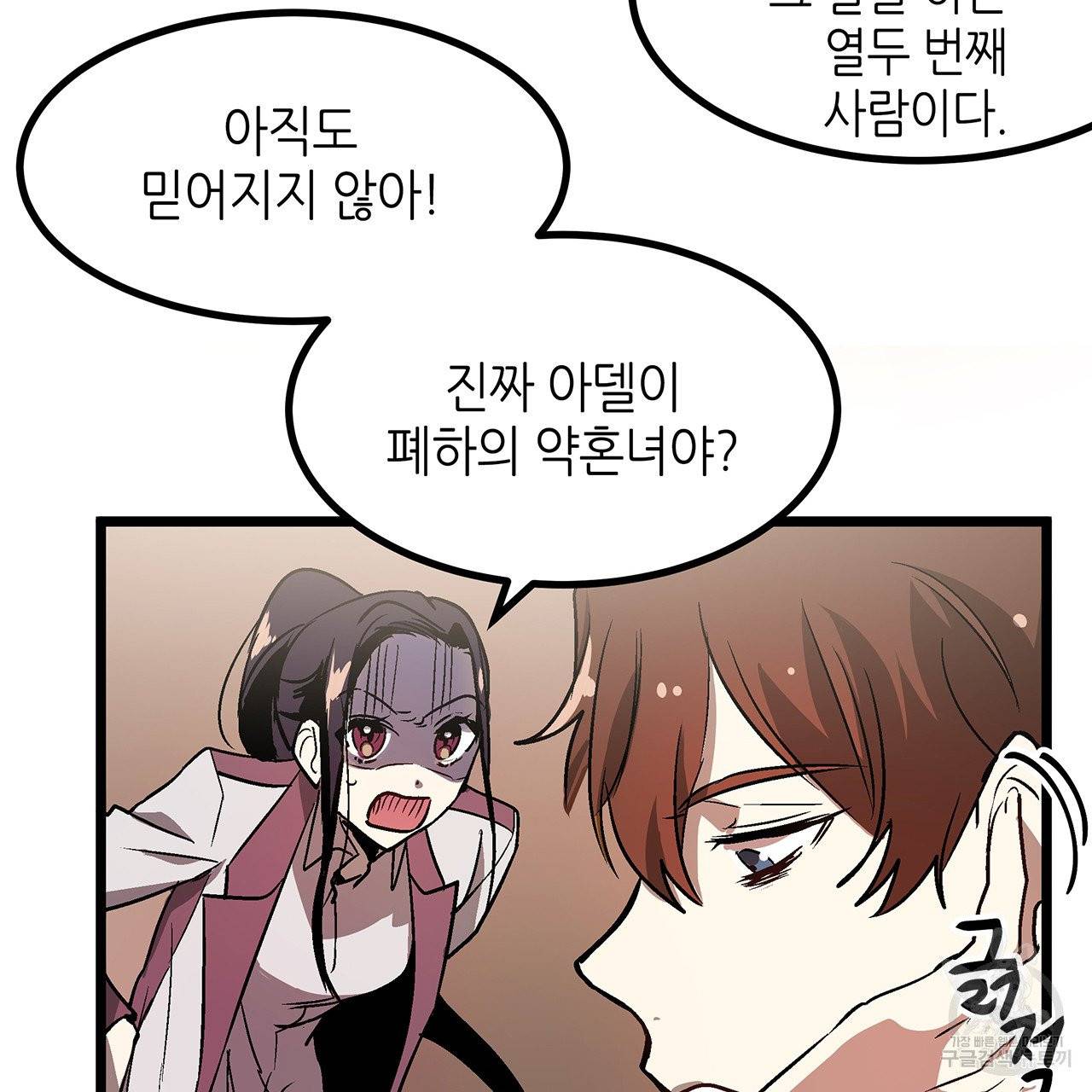 황제의 약혼녀로 산다는 것은 27화 6