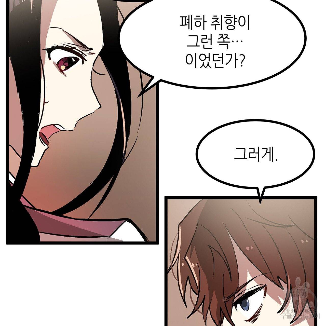 황제의 약혼녀로 산다는 것은 27화 8