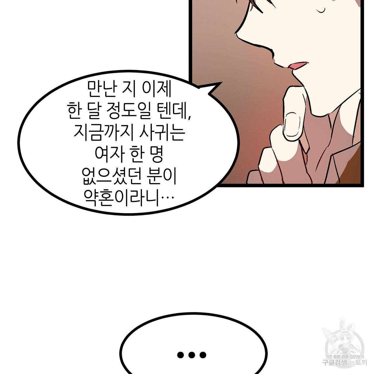 황제의 약혼녀로 산다는 것은 27화 9