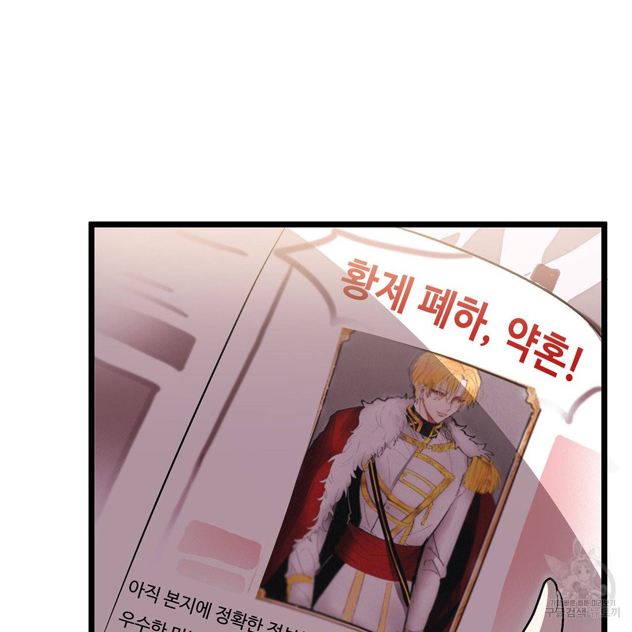 황제의 약혼녀로 산다는 것은 27화 15