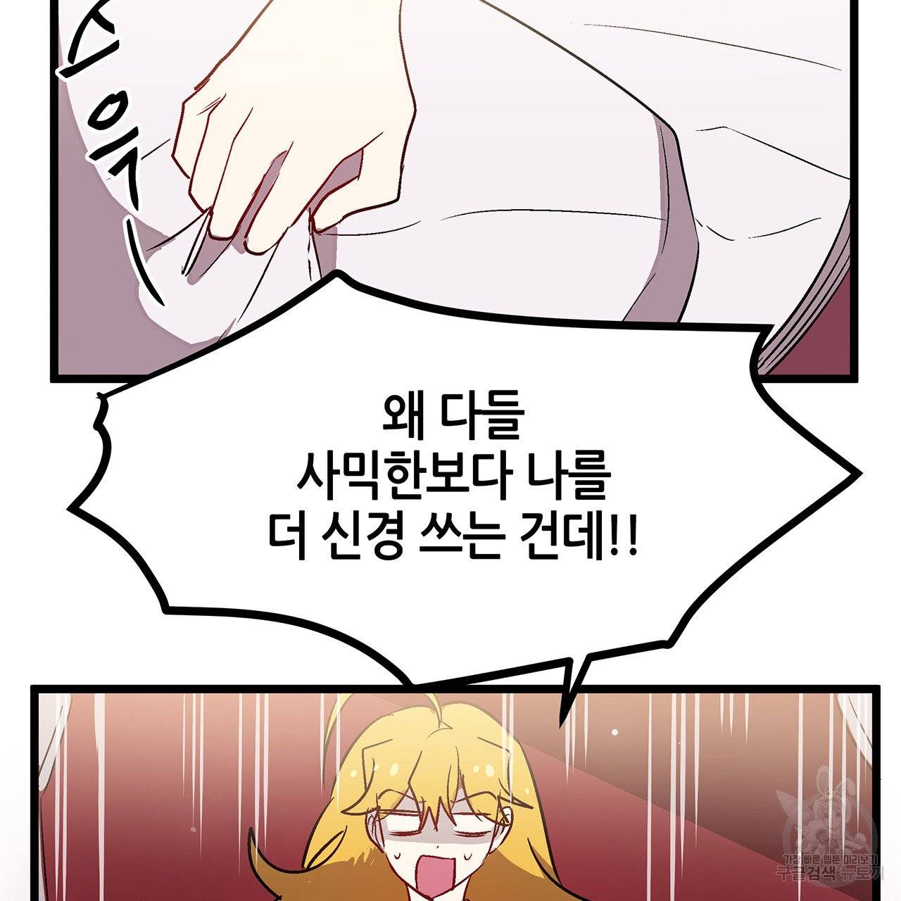 황제의 약혼녀로 산다는 것은 27화 20