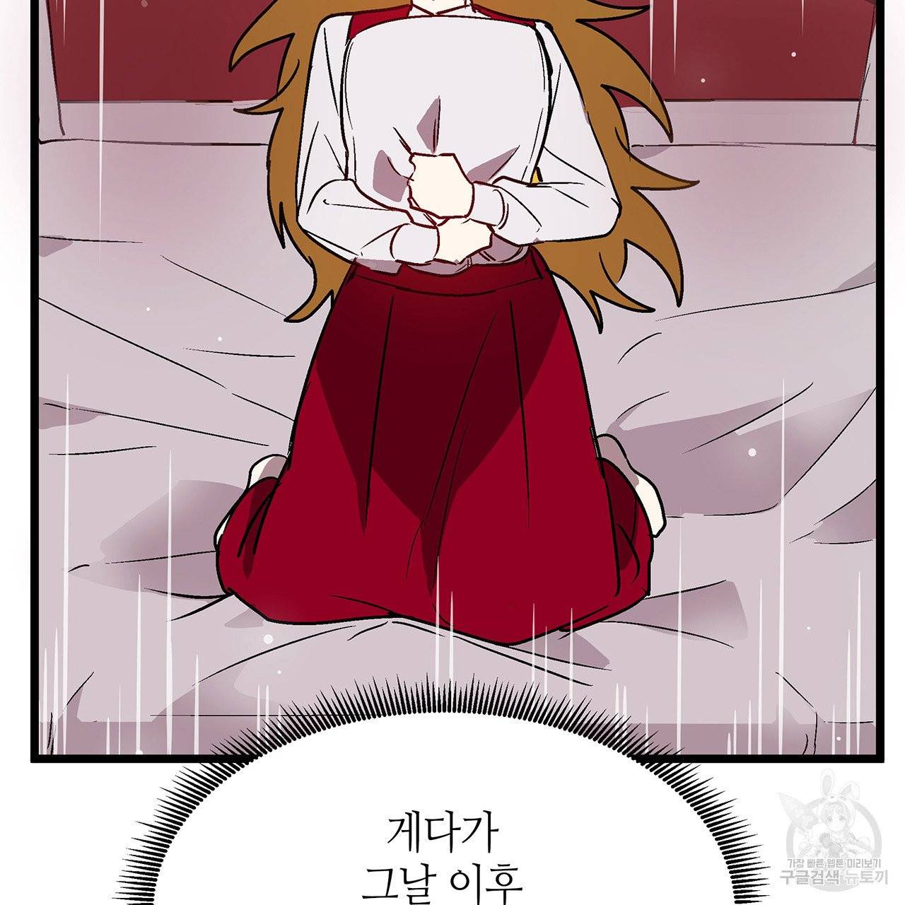 황제의 약혼녀로 산다는 것은 27화 21