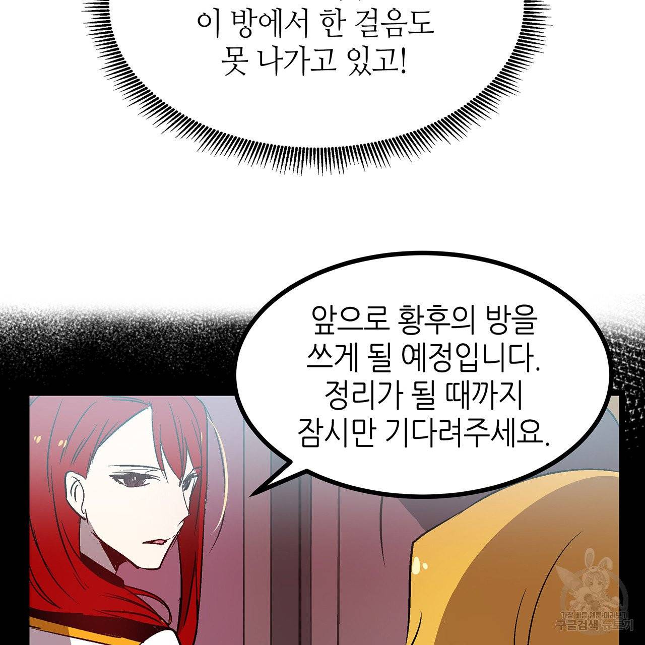 황제의 약혼녀로 산다는 것은 27화 22