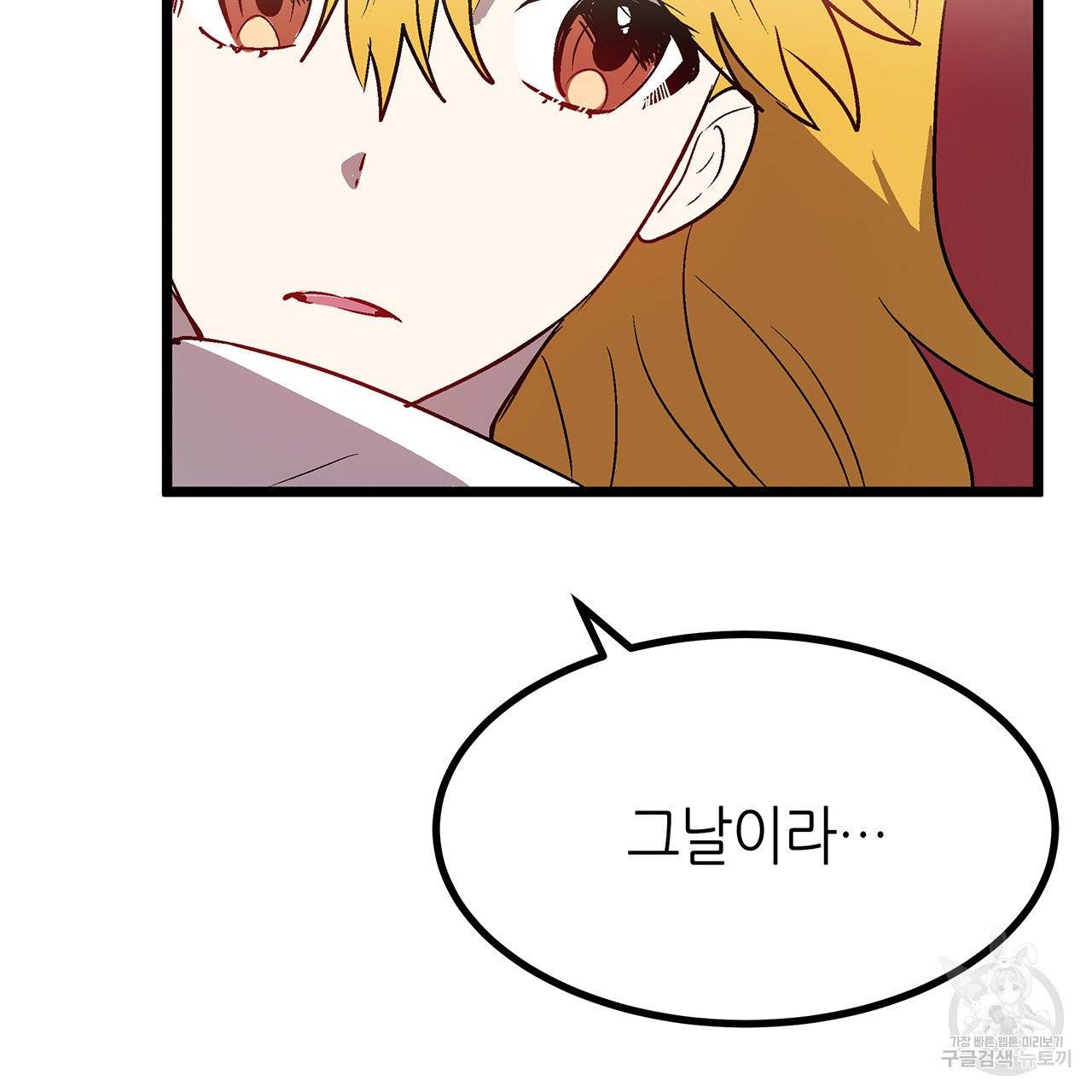 황제의 약혼녀로 산다는 것은 27화 24