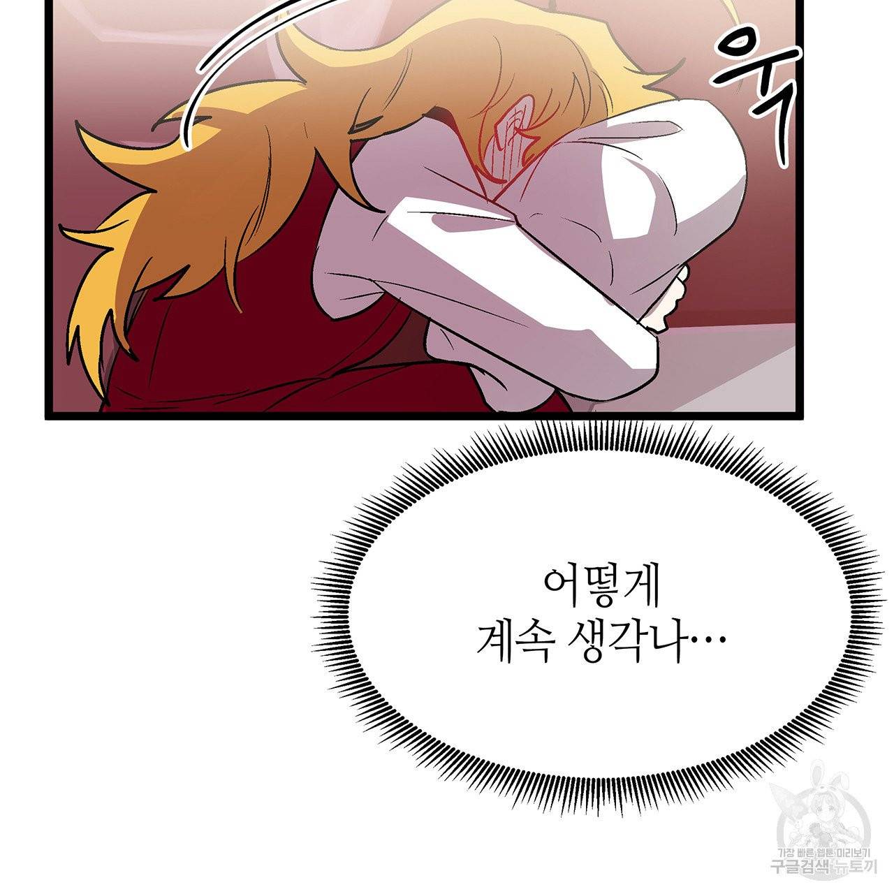 황제의 약혼녀로 산다는 것은 27화 30