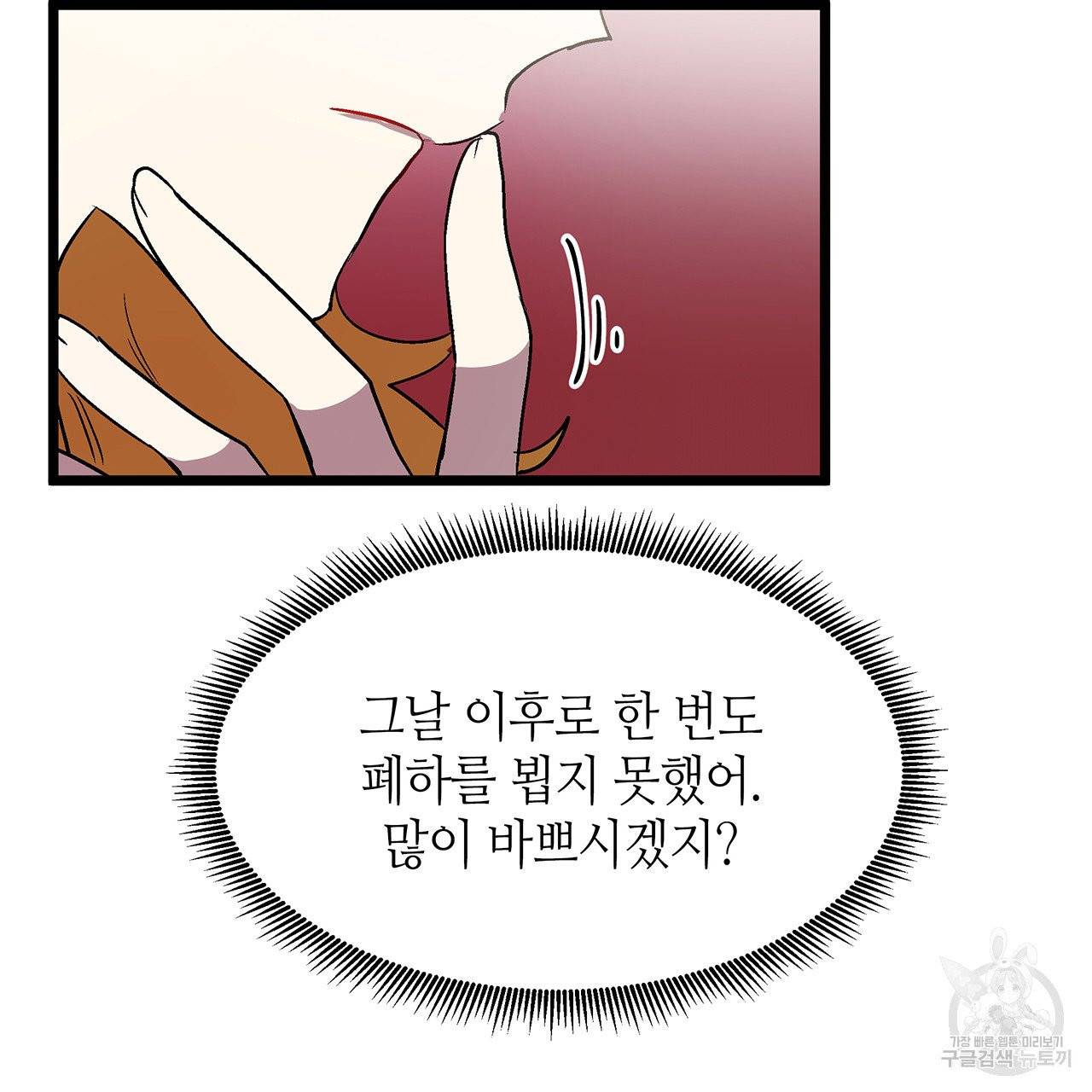 황제의 약혼녀로 산다는 것은 27화 32