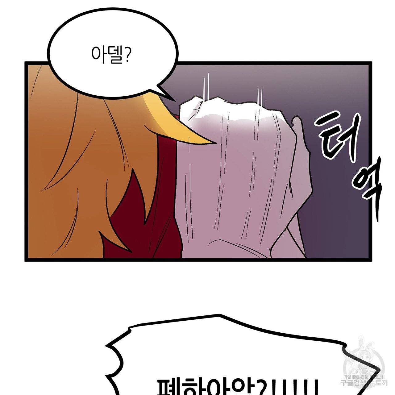 황제의 약혼녀로 산다는 것은 27화 33