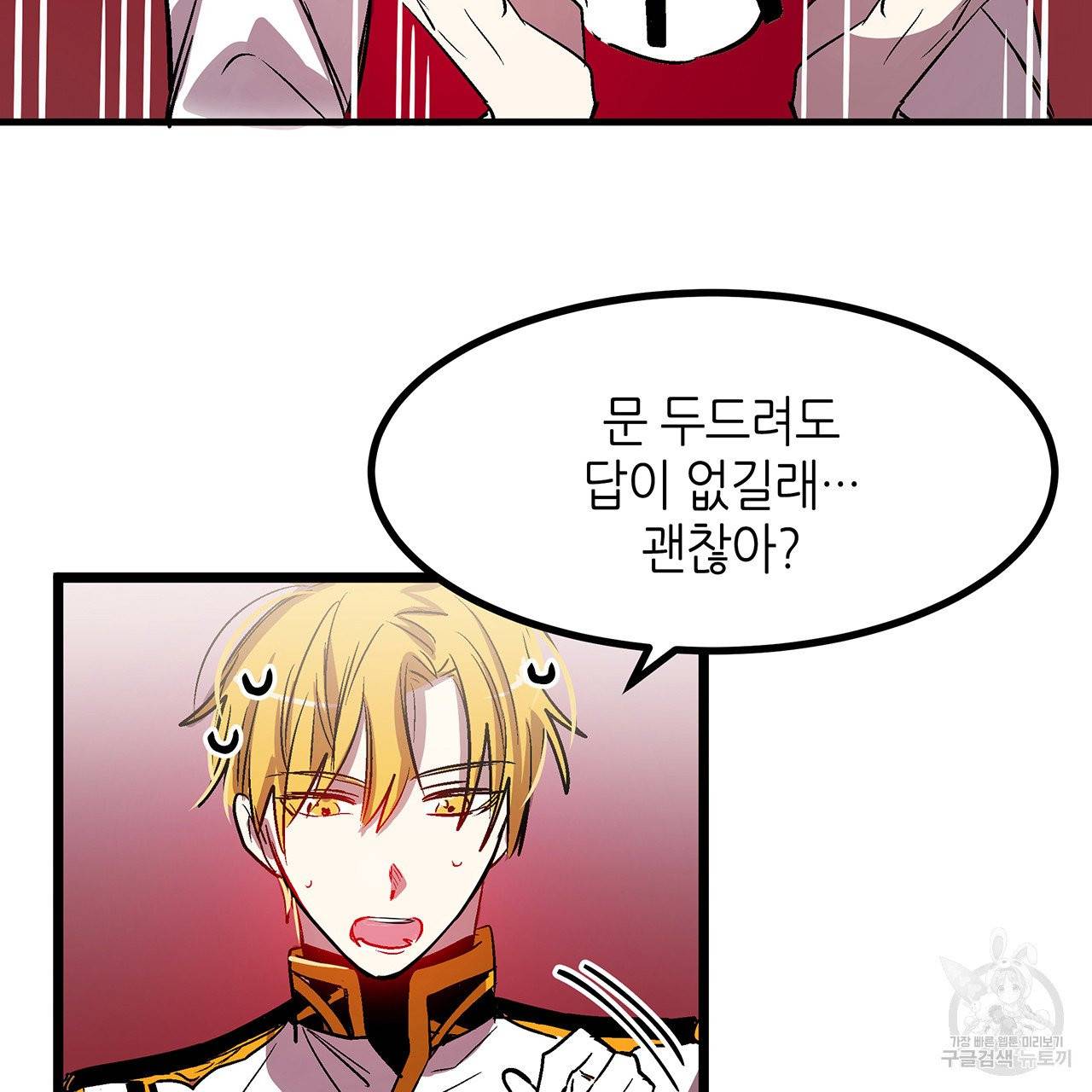 황제의 약혼녀로 산다는 것은 27화 35