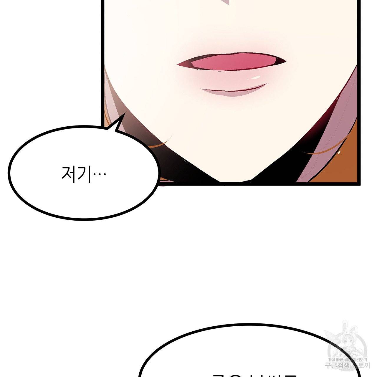 황제의 약혼녀로 산다는 것은 27화 43