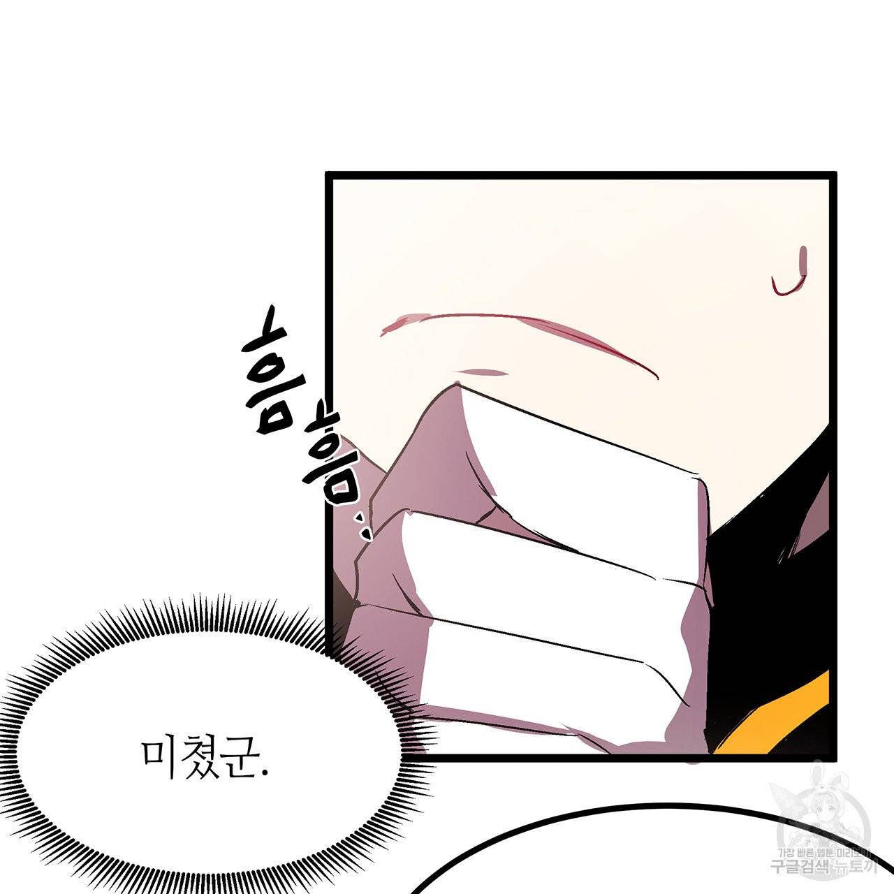 황제의 약혼녀로 산다는 것은 27화 47