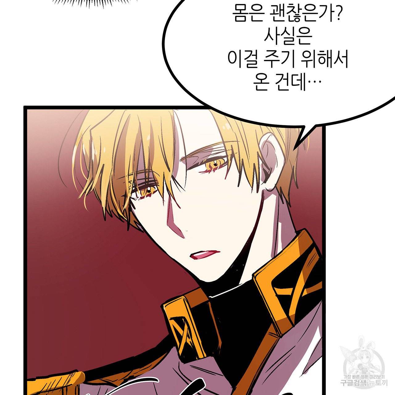 황제의 약혼녀로 산다는 것은 27화 48