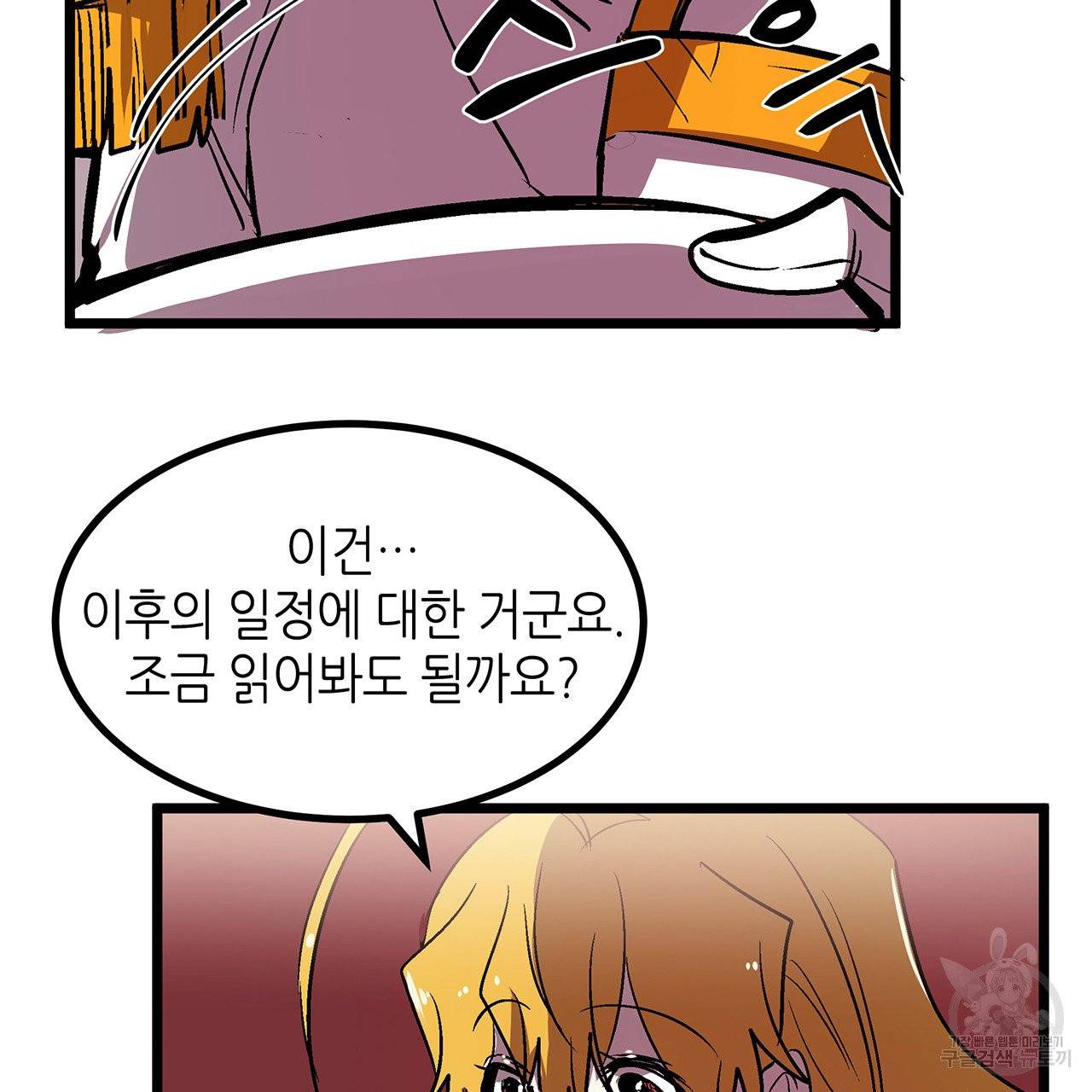 황제의 약혼녀로 산다는 것은 27화 49