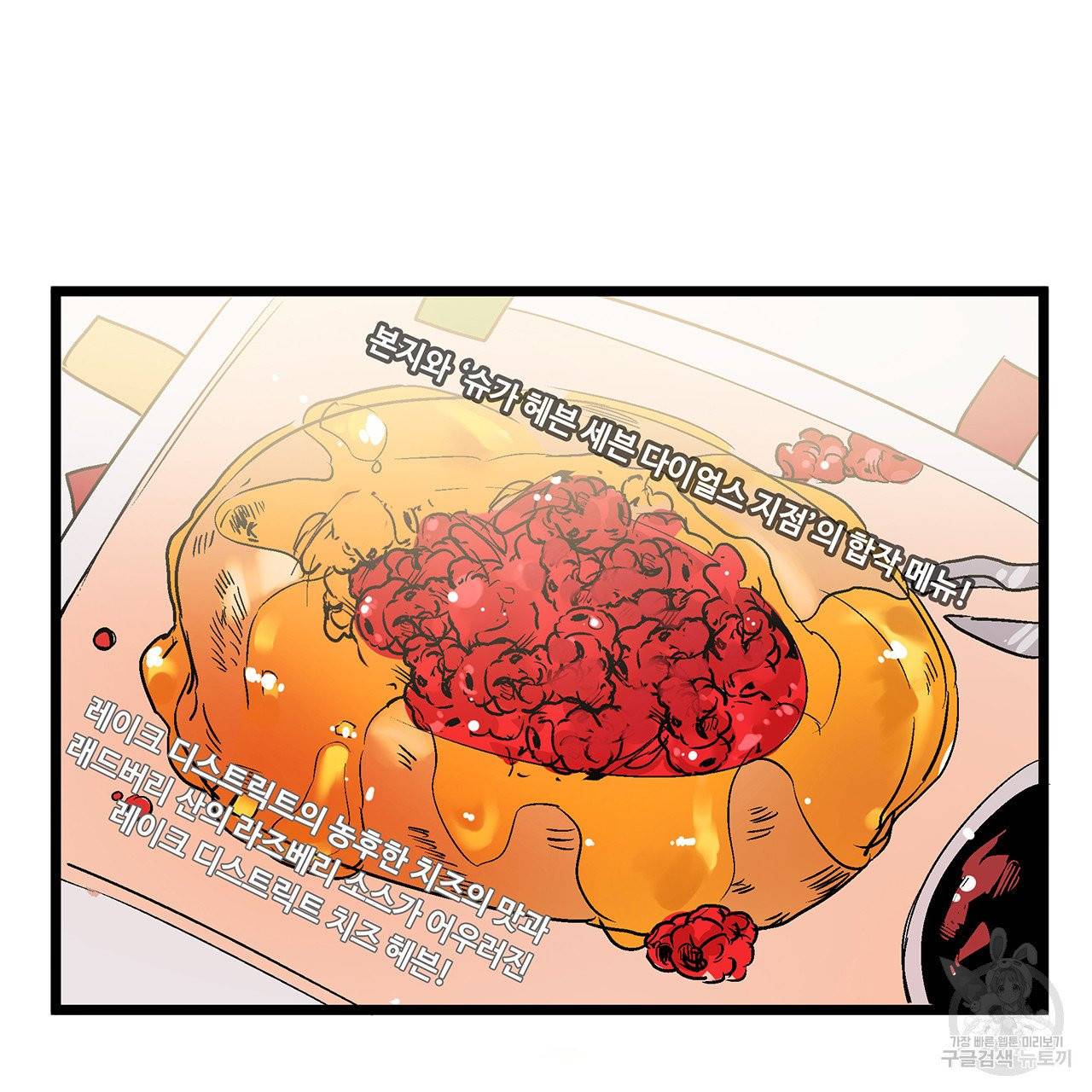 황제의 약혼녀로 산다는 것은 27화 54