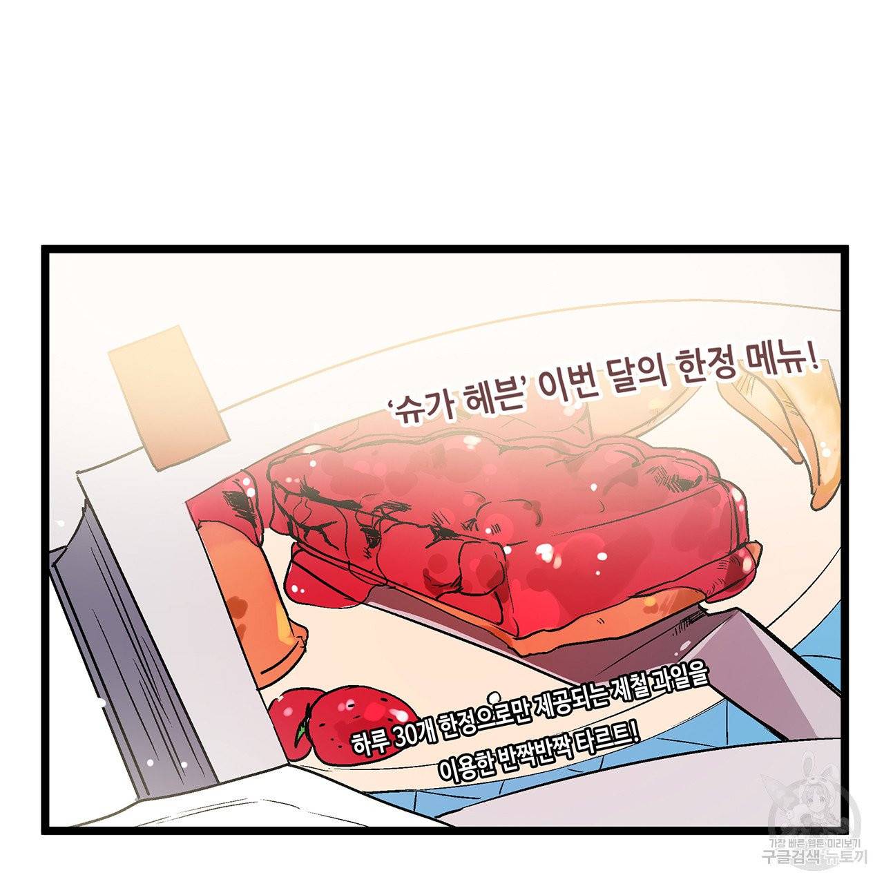 황제의 약혼녀로 산다는 것은 27화 58