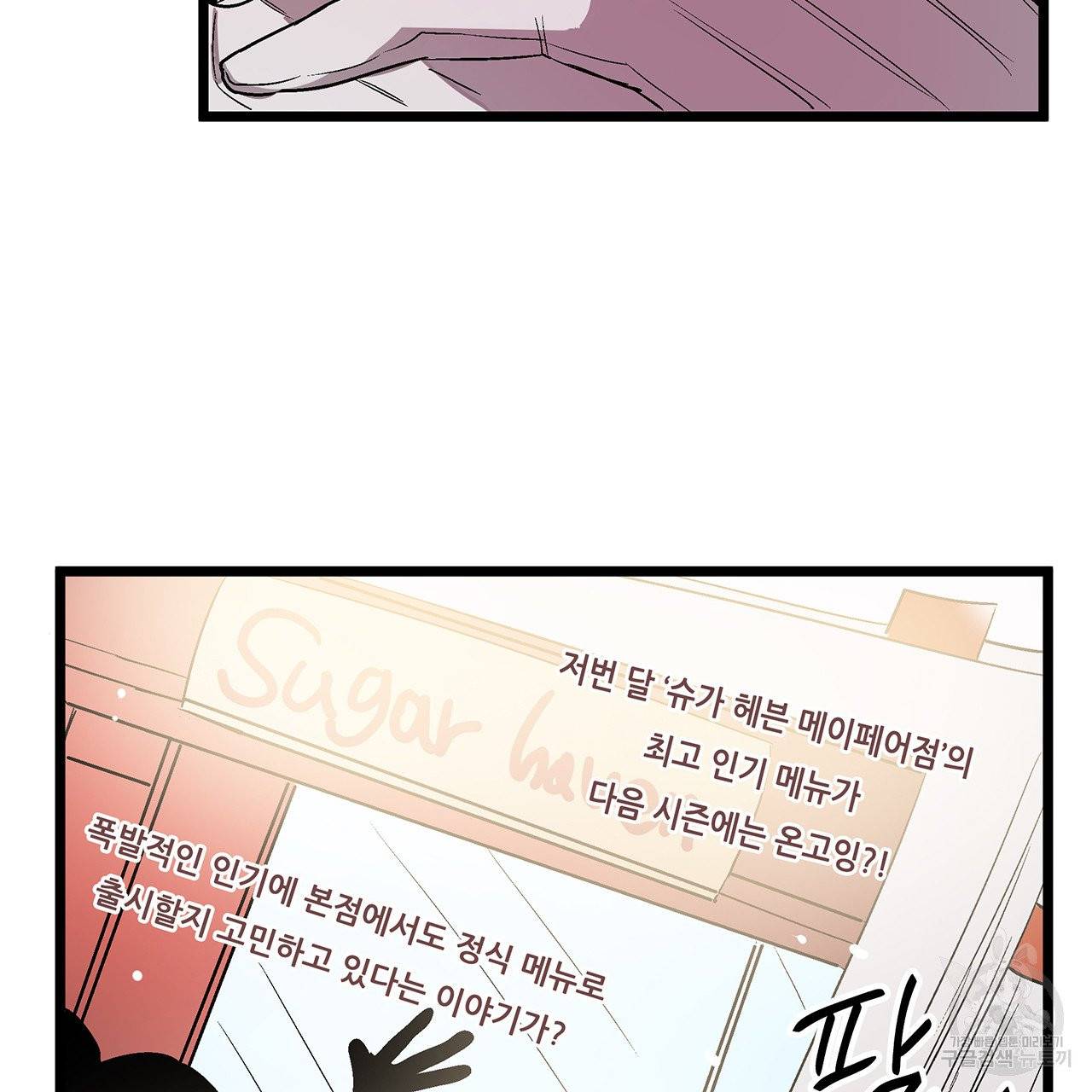 황제의 약혼녀로 산다는 것은 27화 61