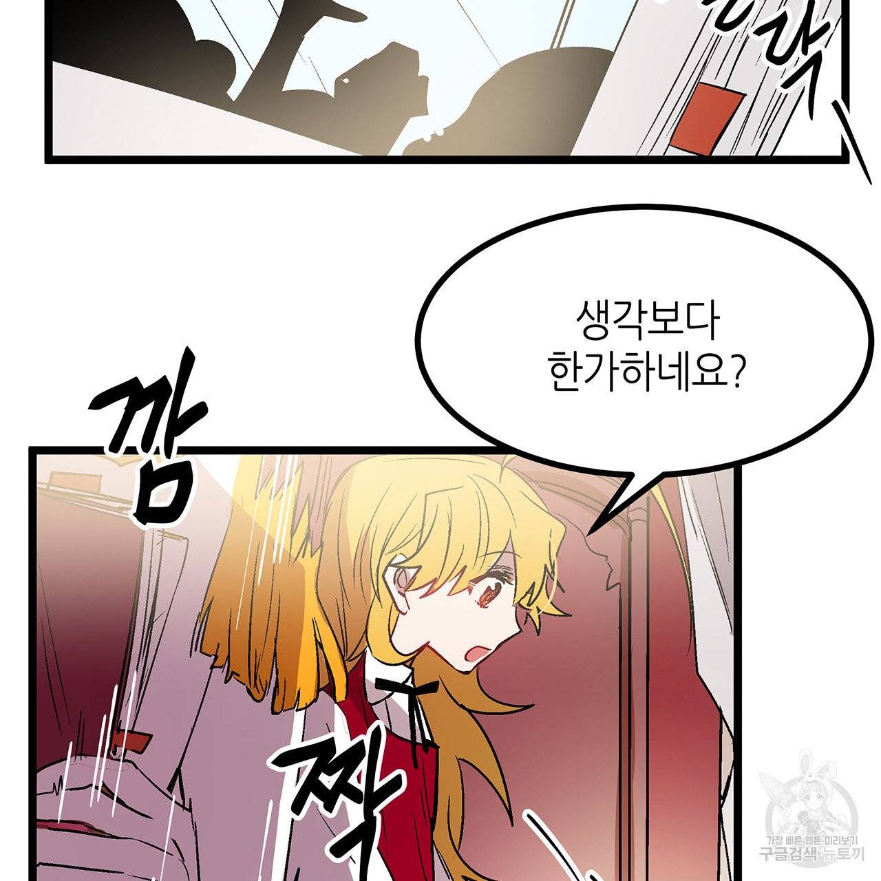 황제의 약혼녀로 산다는 것은 27화 62