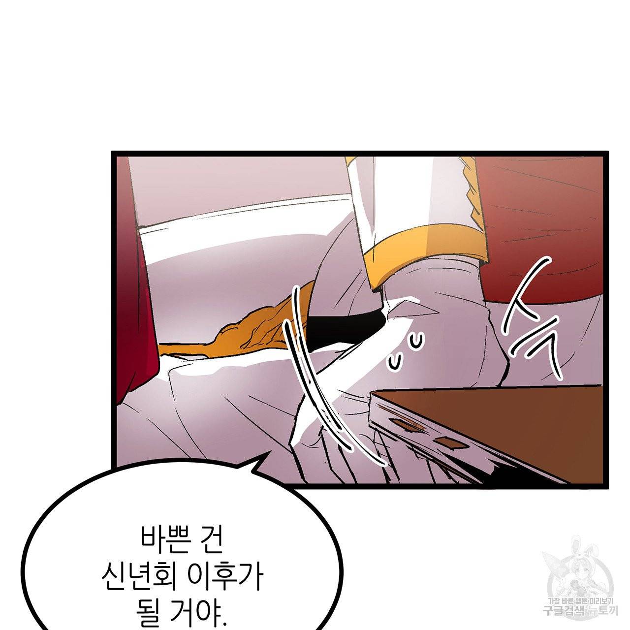 황제의 약혼녀로 산다는 것은 27화 64