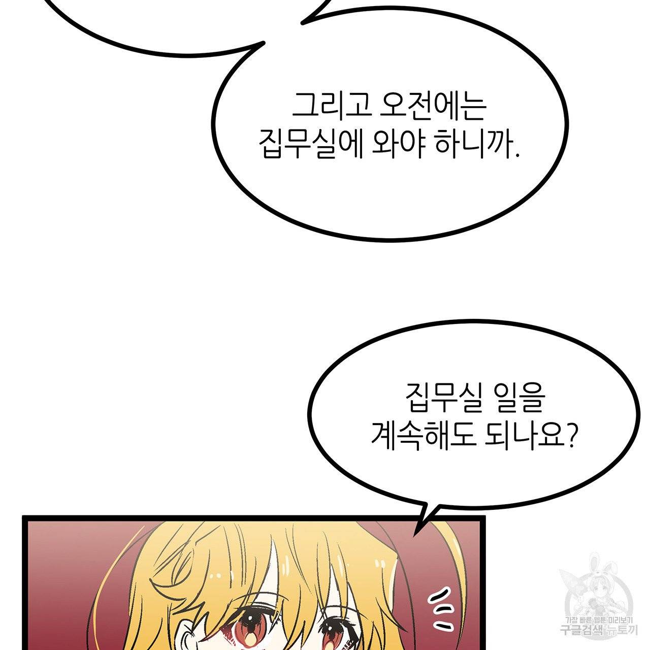 황제의 약혼녀로 산다는 것은 27화 65