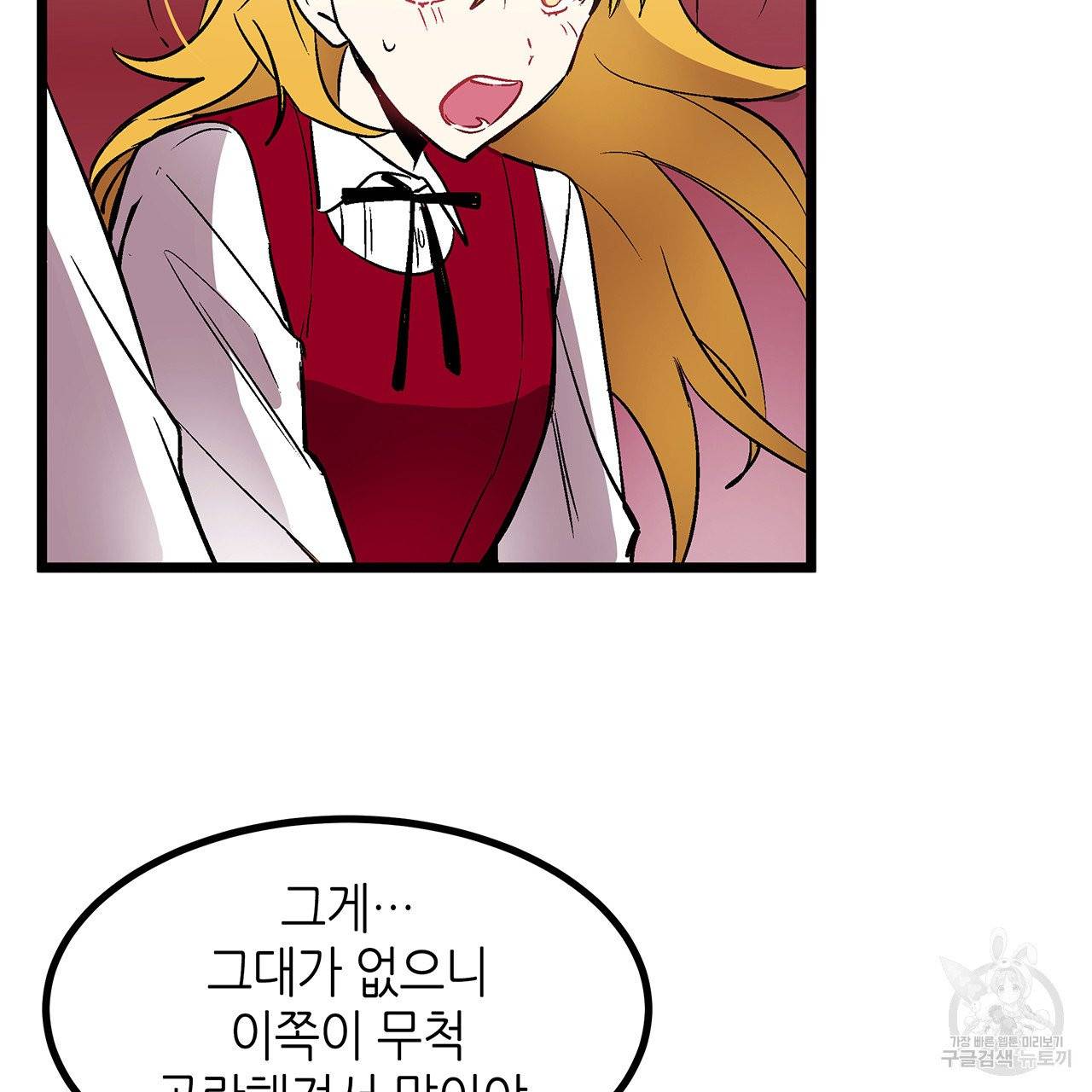 황제의 약혼녀로 산다는 것은 27화 66