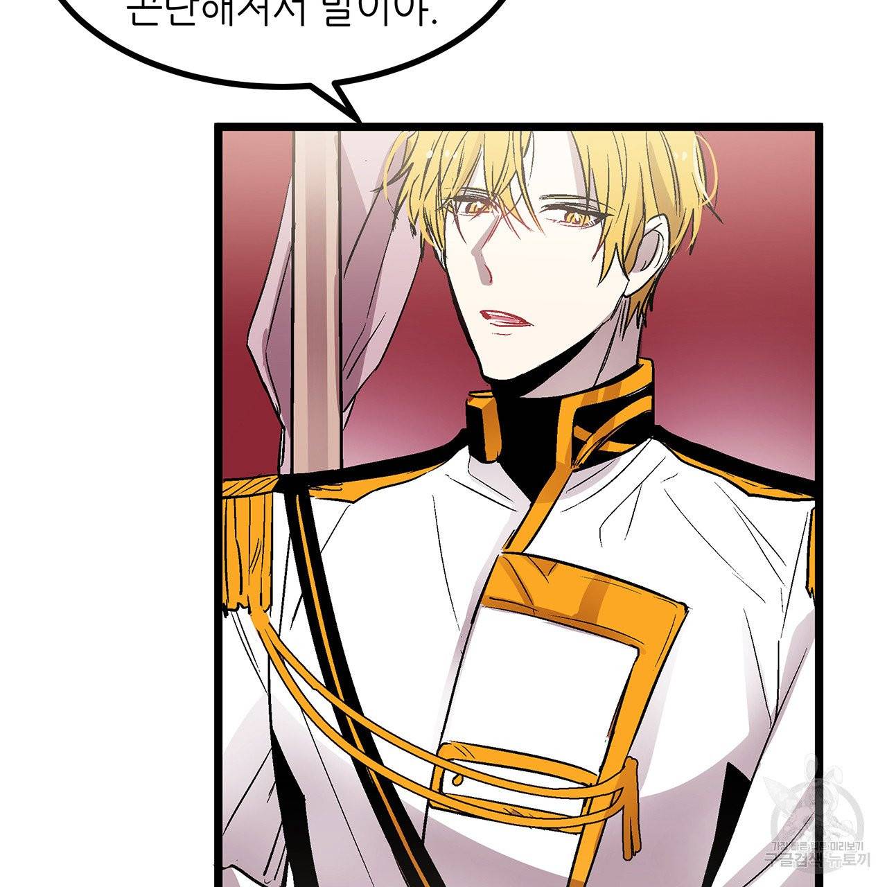 황제의 약혼녀로 산다는 것은 27화 67