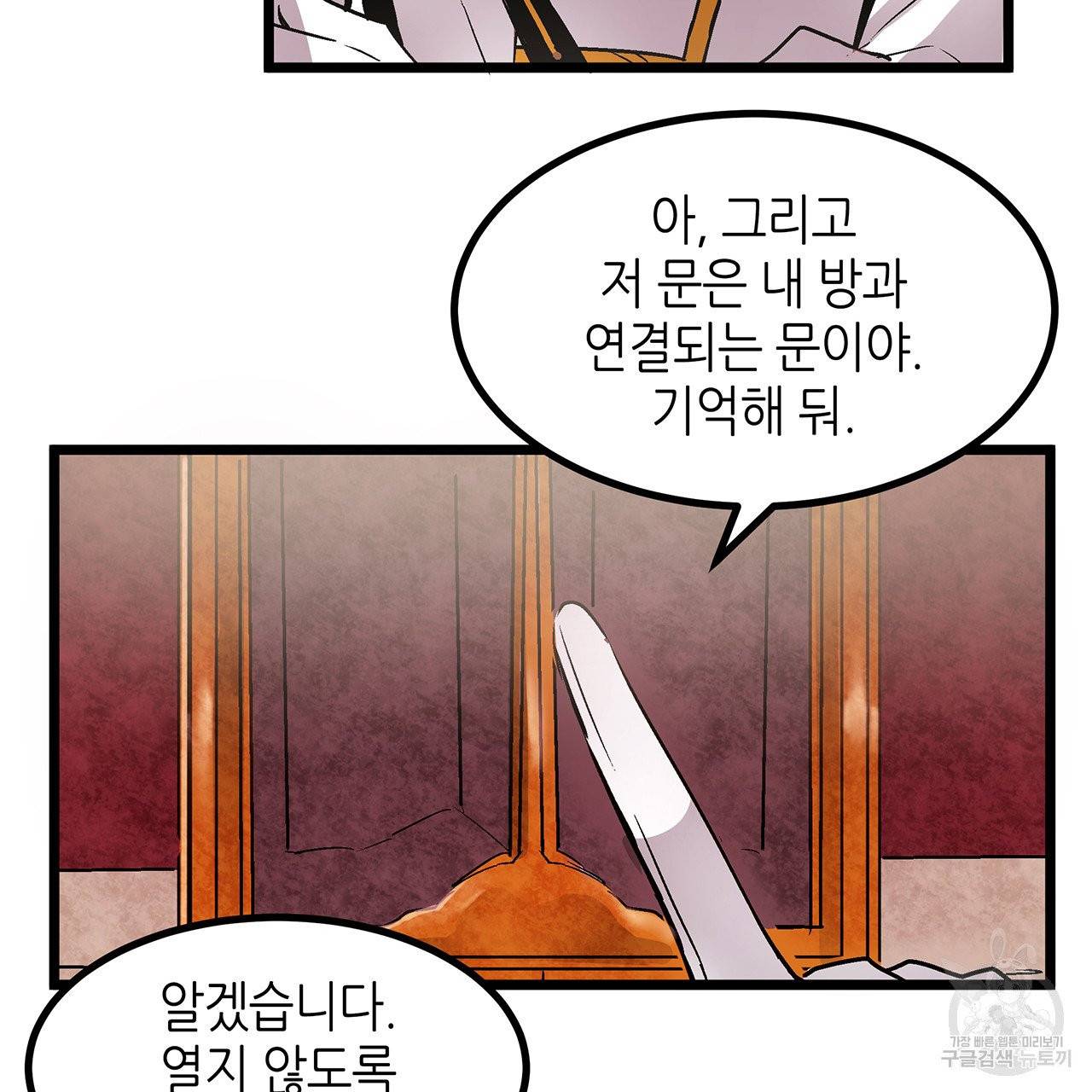 황제의 약혼녀로 산다는 것은 27화 68