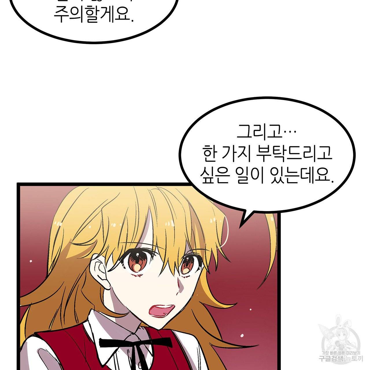 황제의 약혼녀로 산다는 것은 27화 69