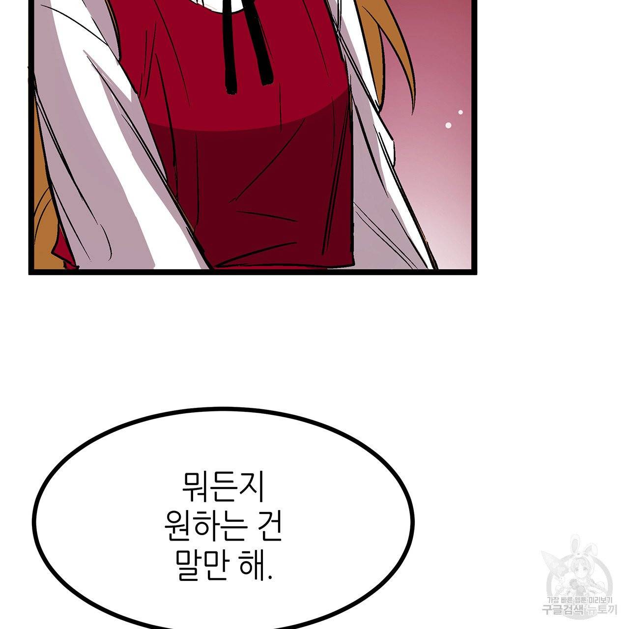 황제의 약혼녀로 산다는 것은 27화 70
