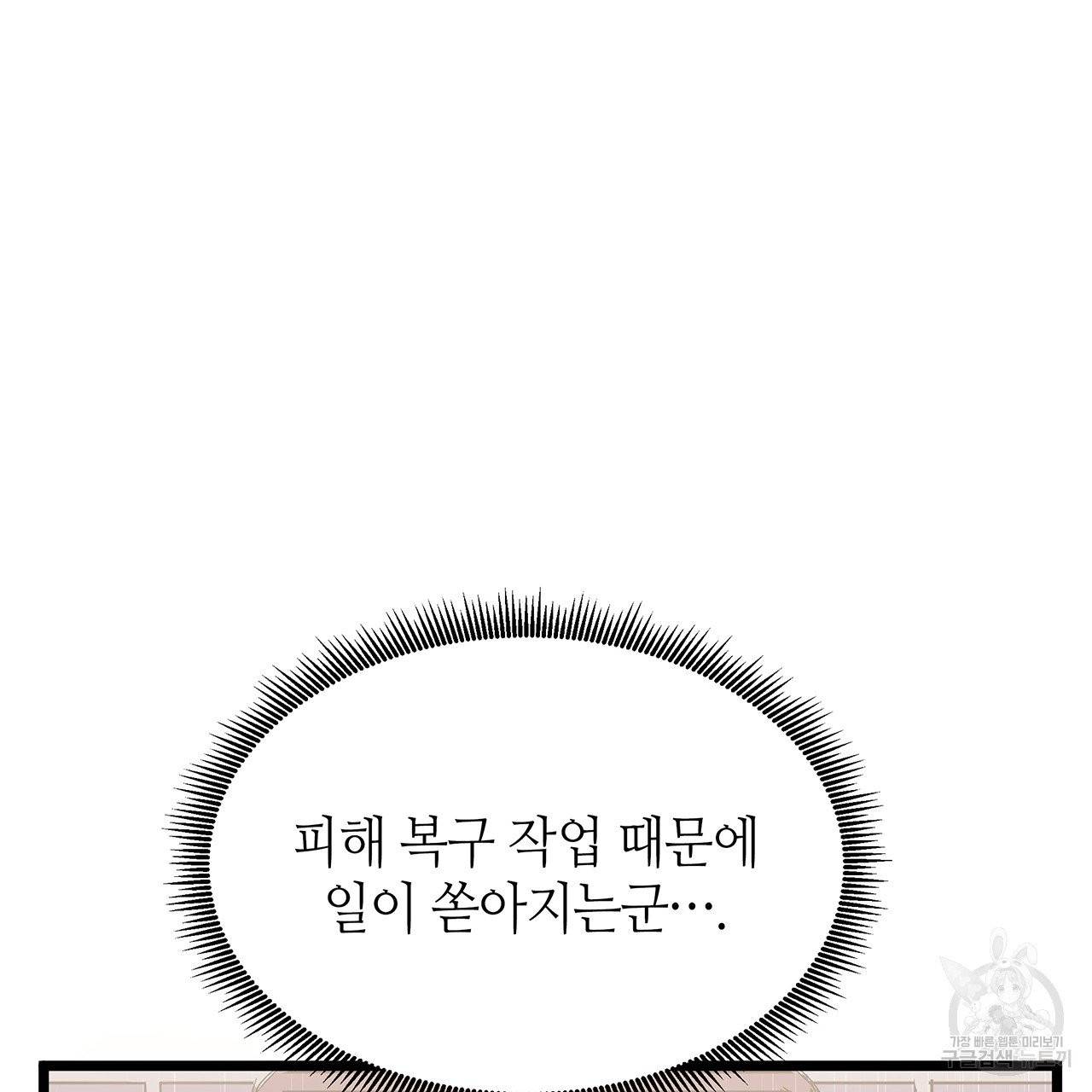 황제의 약혼녀로 산다는 것은 27화 73